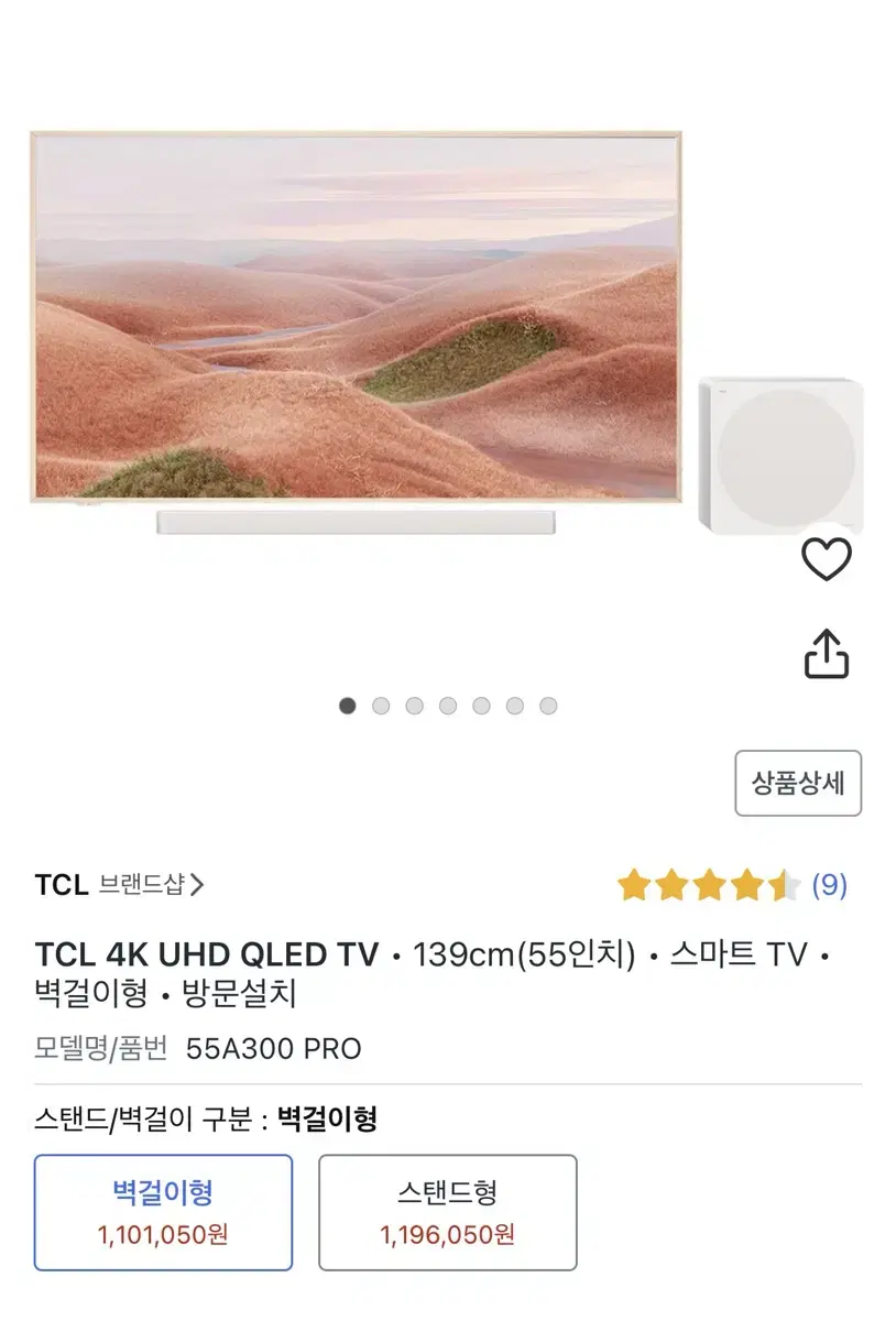 [새제품] TCL 4K UHD QLED TV 139cm(55인치) 스마트